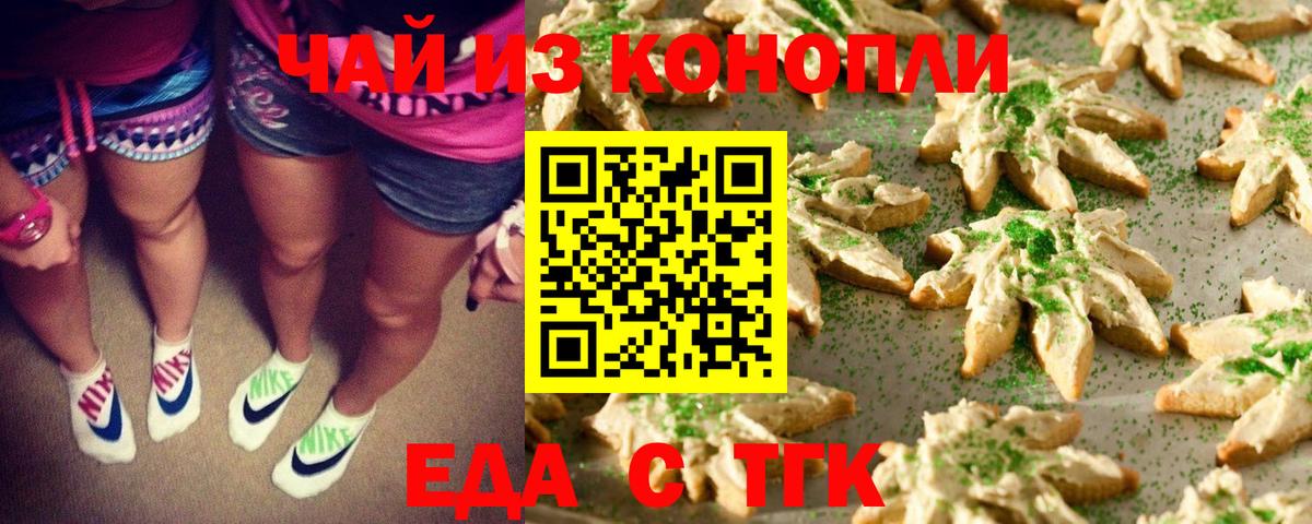 Озёры  Еда ТГК конопля  Вход с VPN 