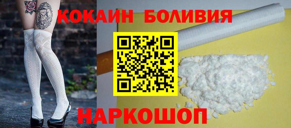 Озёры  COCAIN Эквадор  Вход с VPN 
