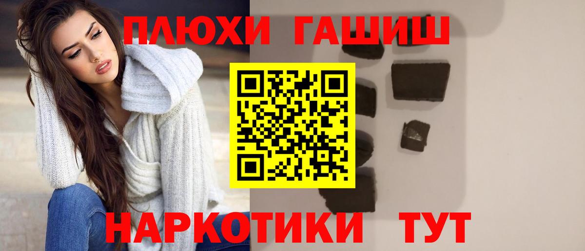 ГАШ убойный Озёры