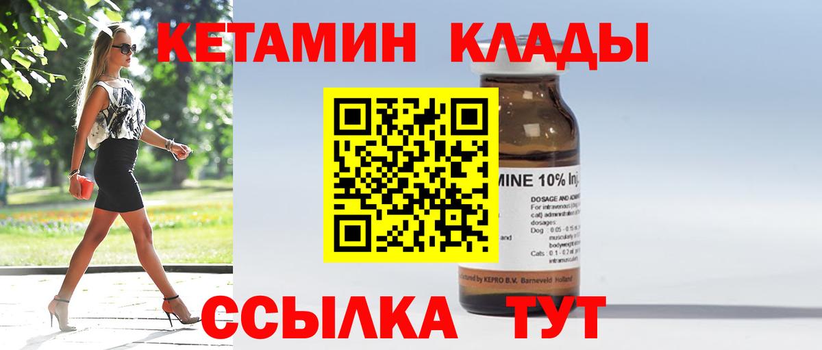 Кетамин ketamine Озёры