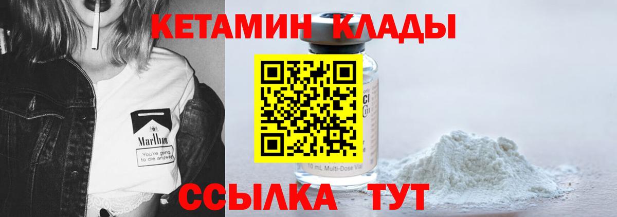КЕТАМИН ketamine  Кетамин VHQ  Озёры  Вход с VPN 