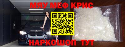 меф VHQ Рузаевка
