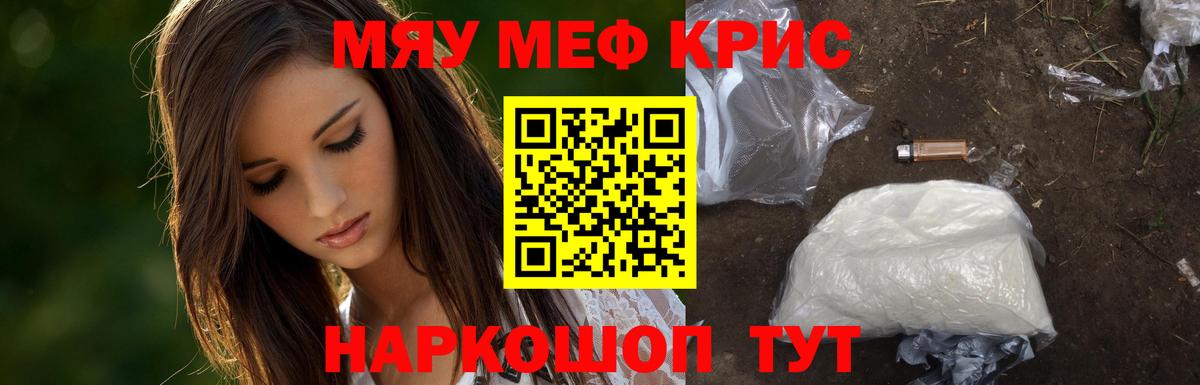 МЕФ VHQ  МЕФ мяу мяу  дарнет шоп  Вход с VPN  Озёры  Мефедрон 