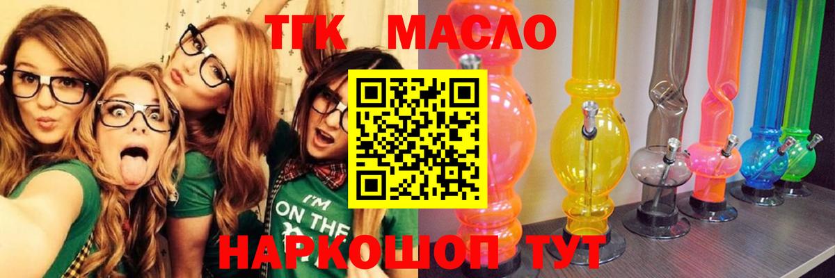 ТГК вейп Озёры
